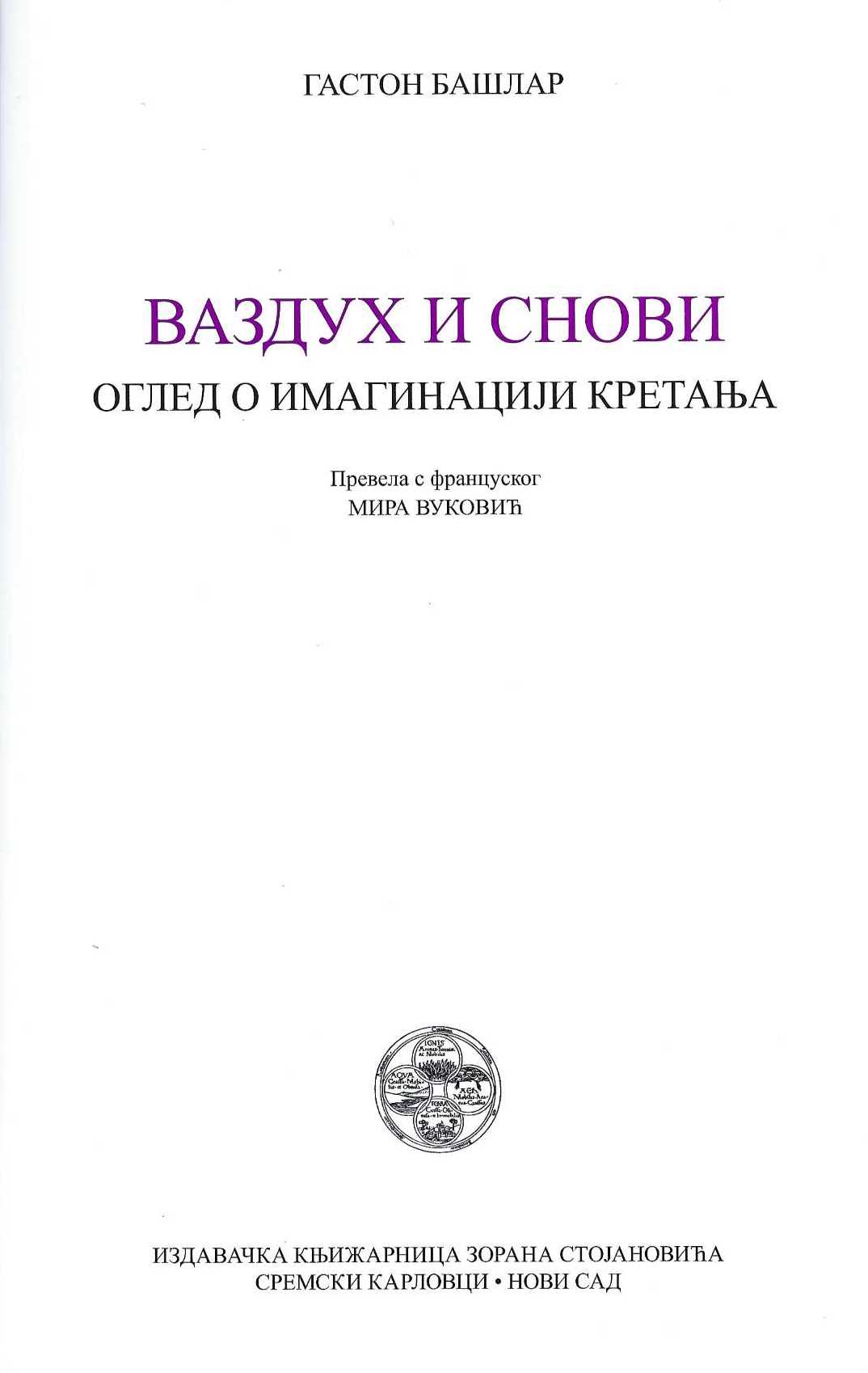 Vazduh i snovi. Ogled o imaginaciji kretanja