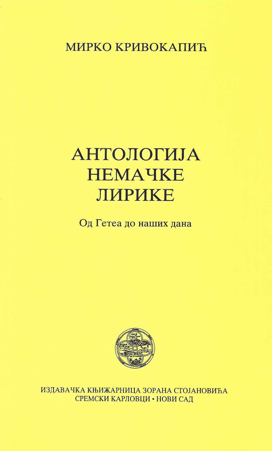 Antologija nemačke lirike. Od Getea do naših dana