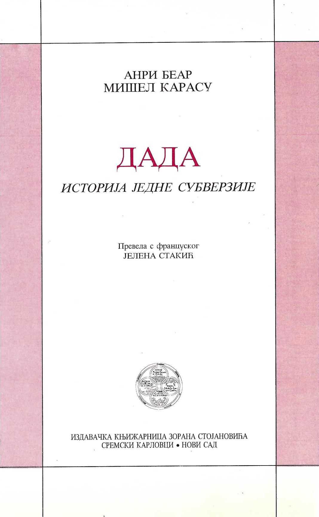 Dada. Istorija jedne subverzije