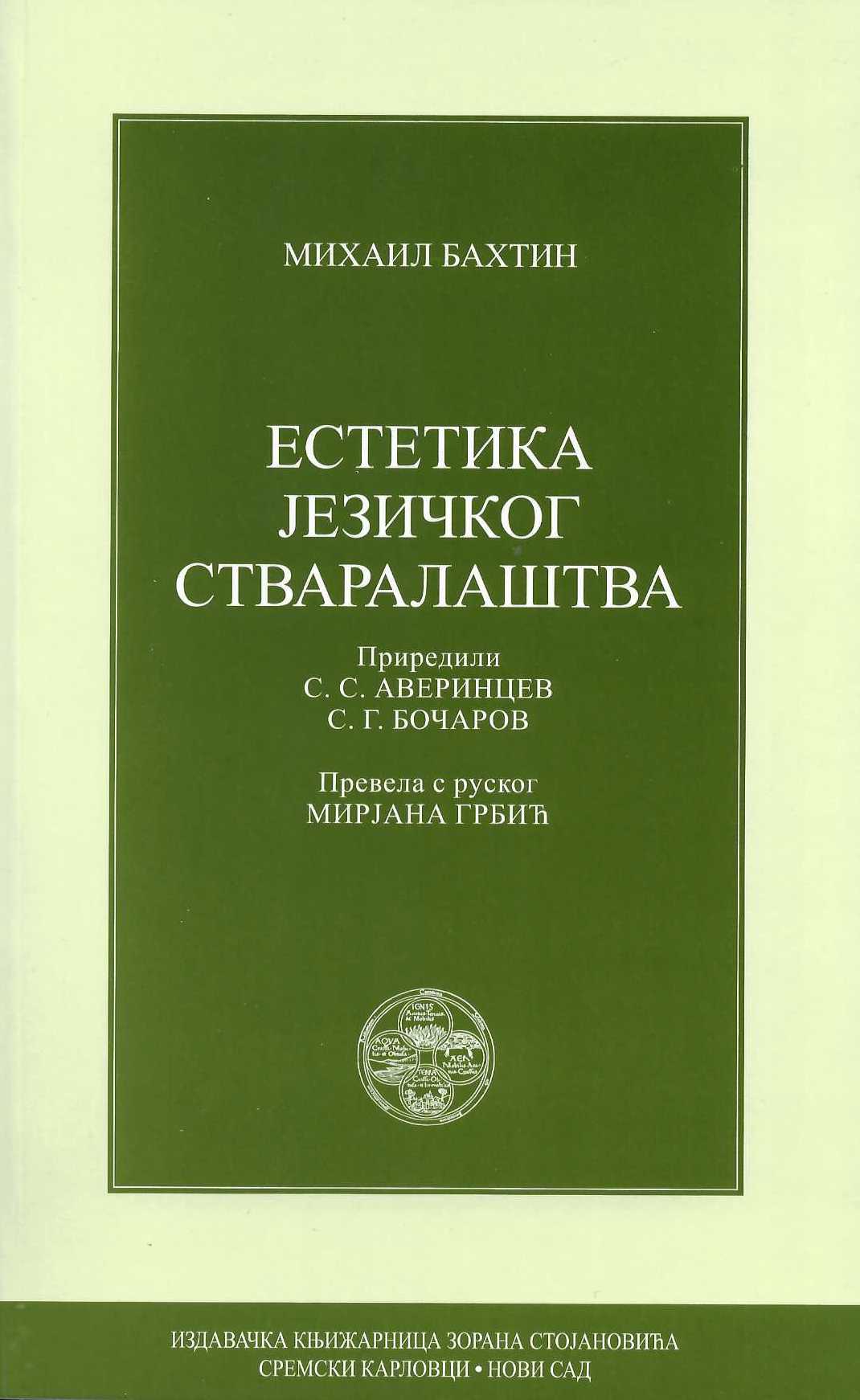 Estetika jezičkog stvaralaštva