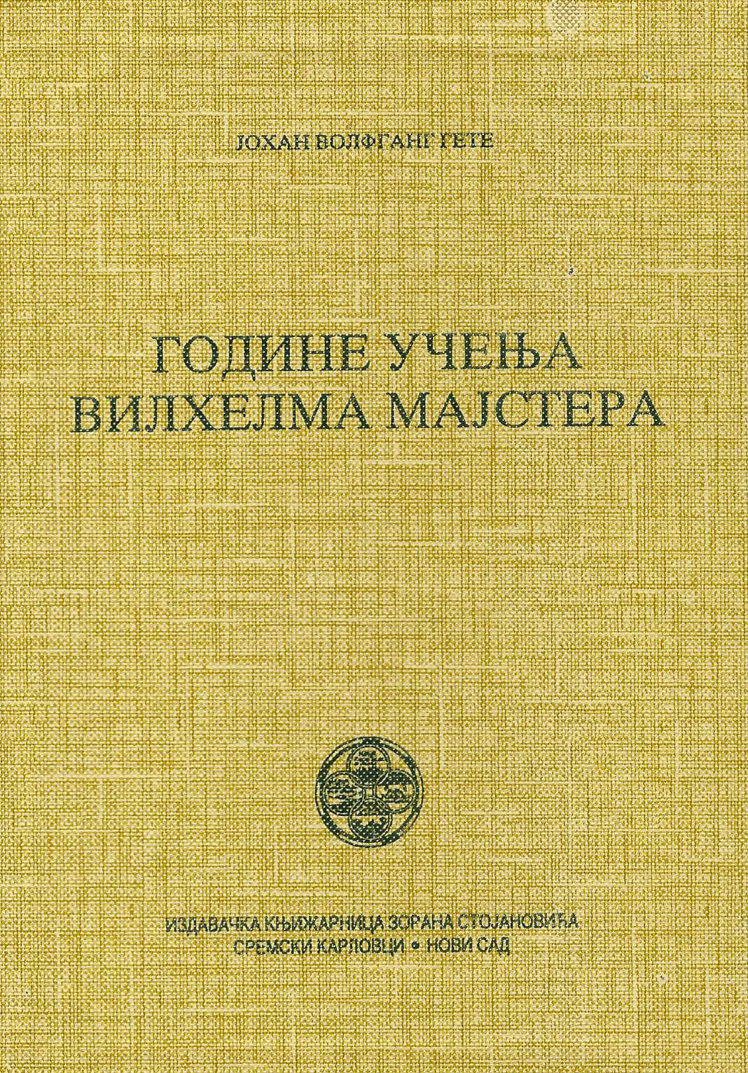 Godine učenja Vilhelma Majstera