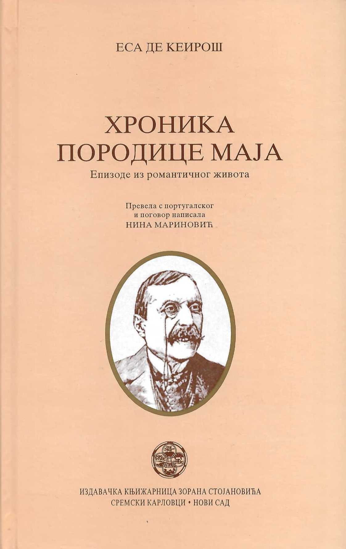 Hronika porodice Maja. Epizode iz romantičnog života