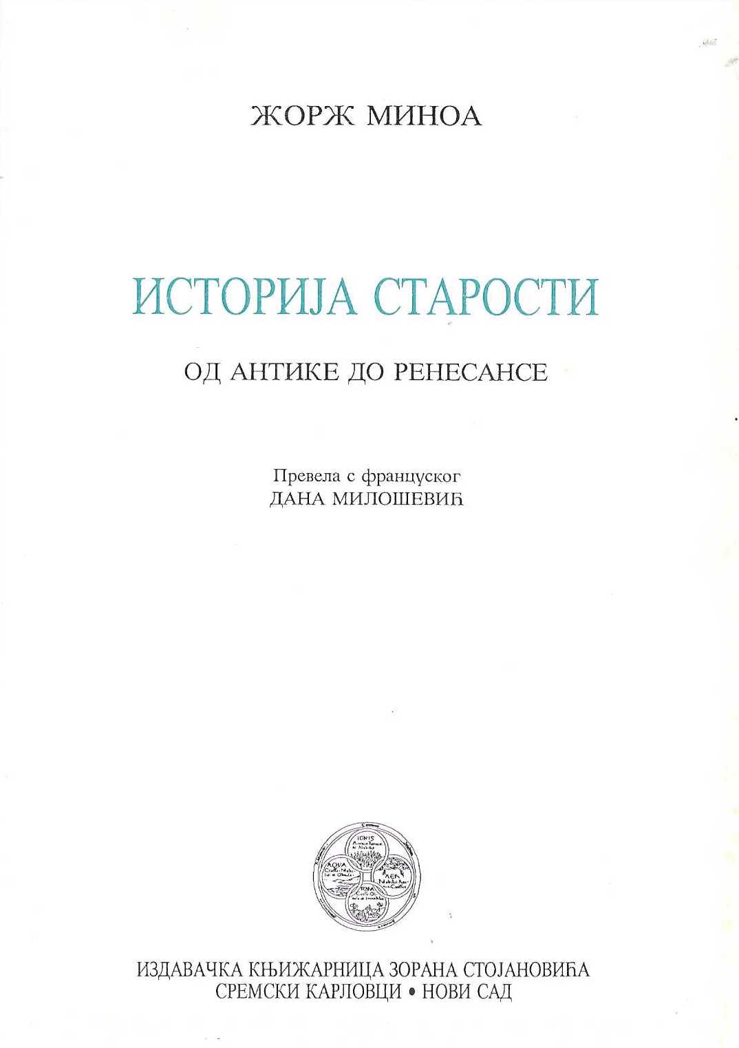 Istorija starosti. Od antike do renesanse