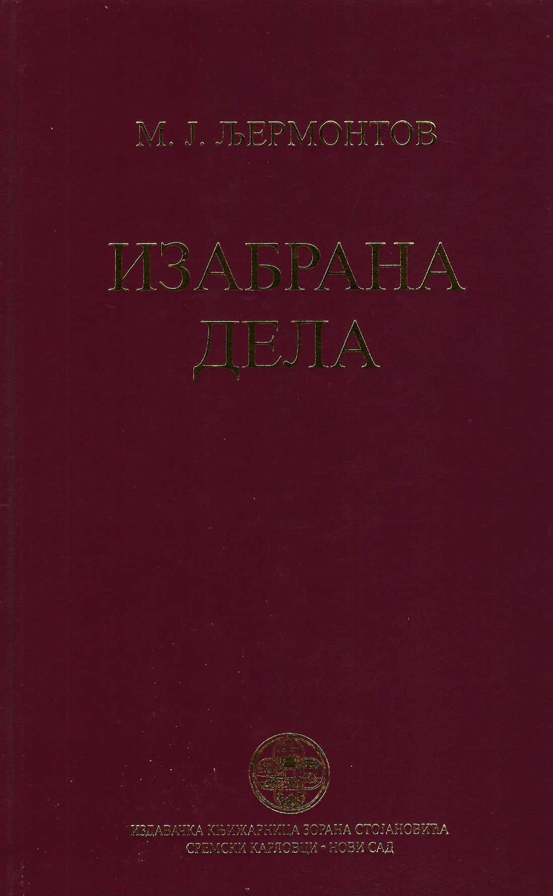 Izabrana dela