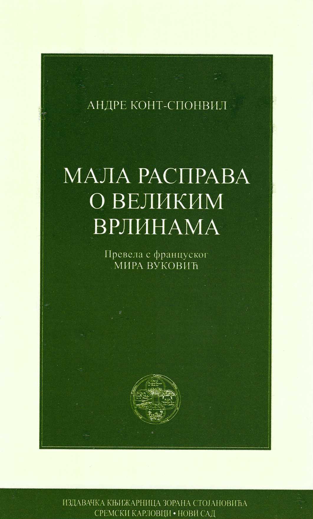 Mala rasprava o velikim vrlinama