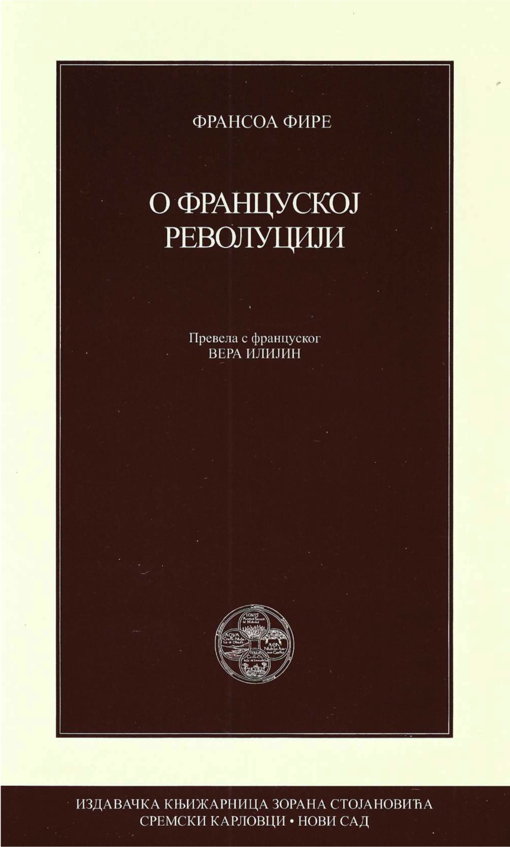 O Francuskoj revoluciji