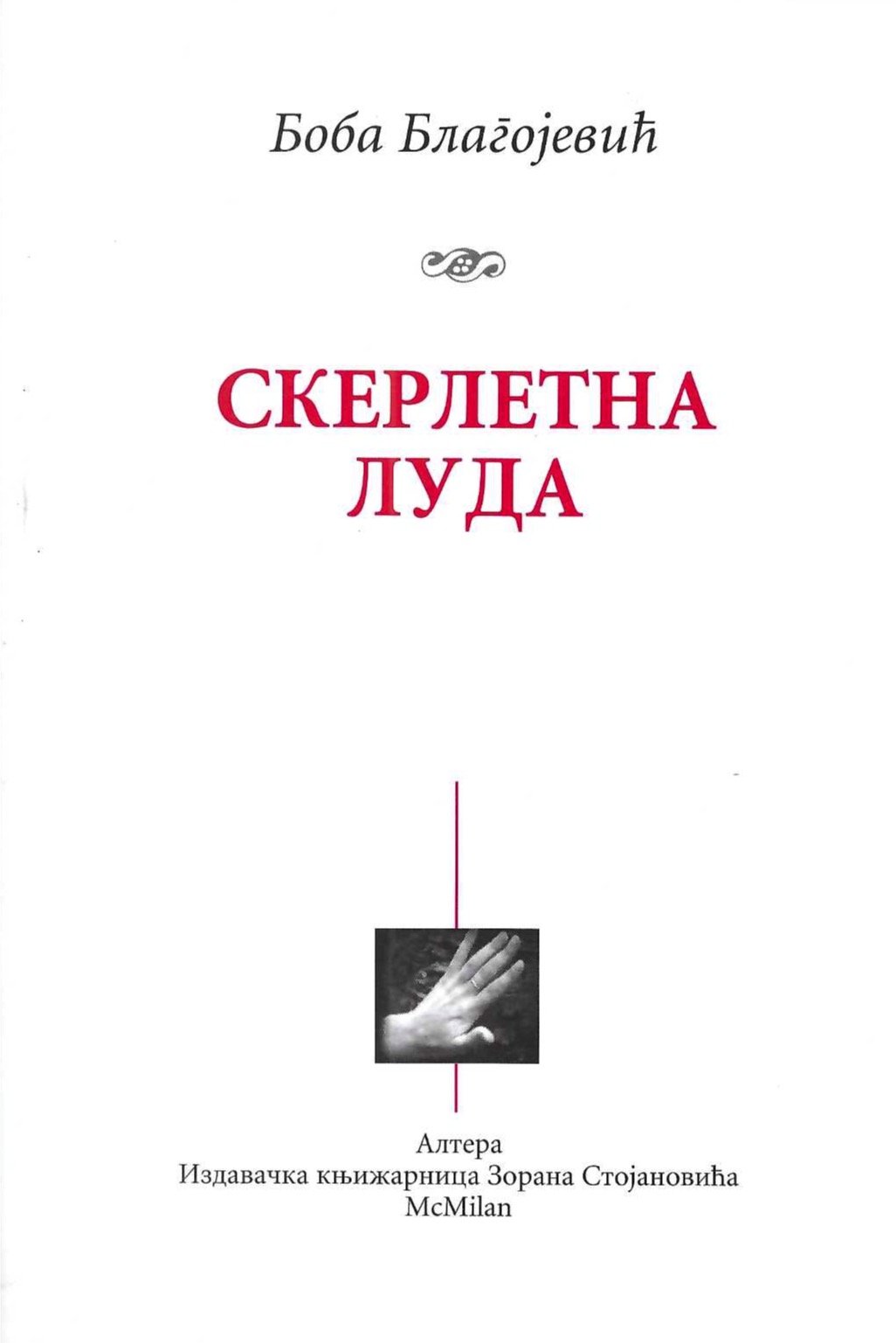 Skerletna luda
