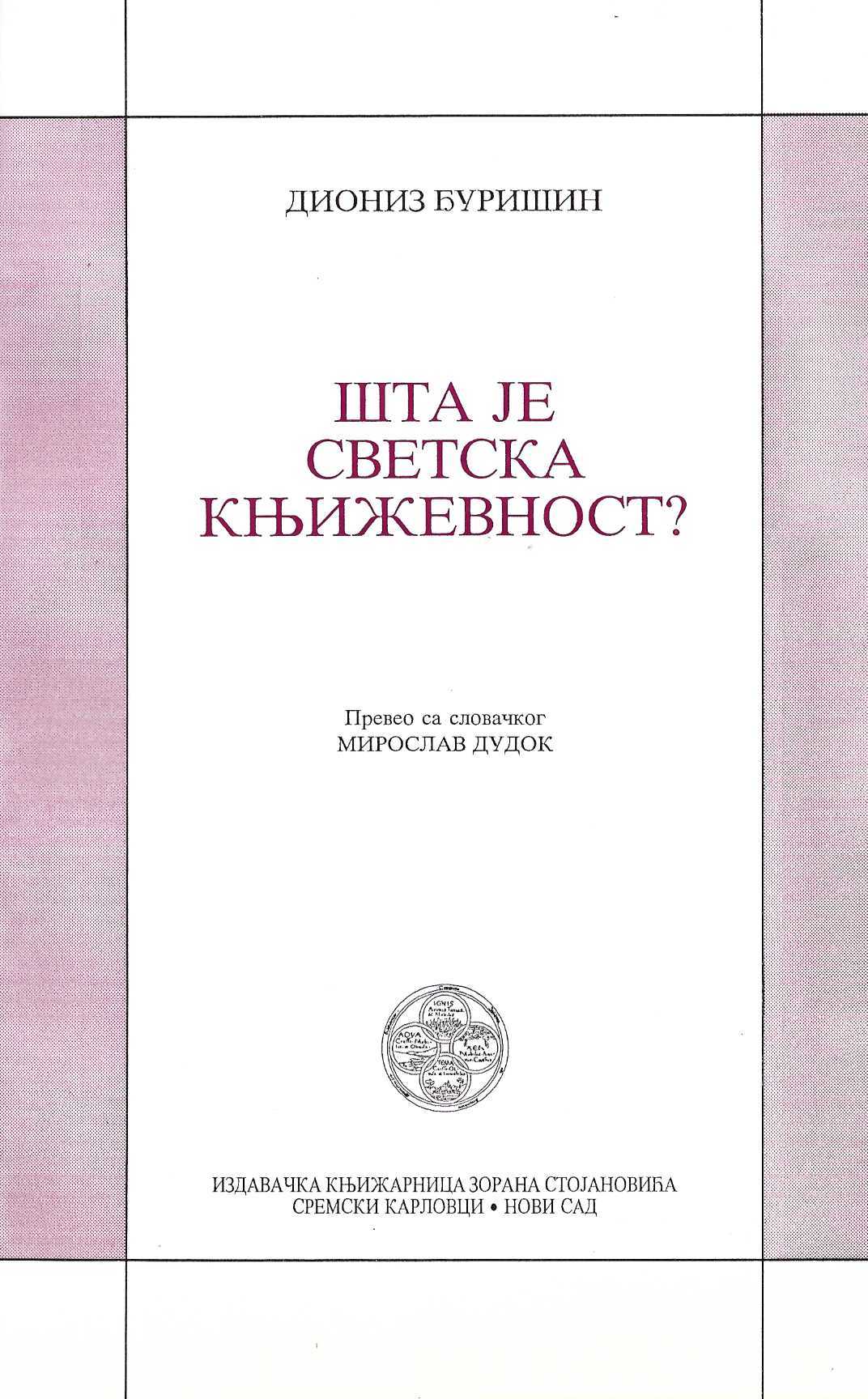 Šta je svetska književnost