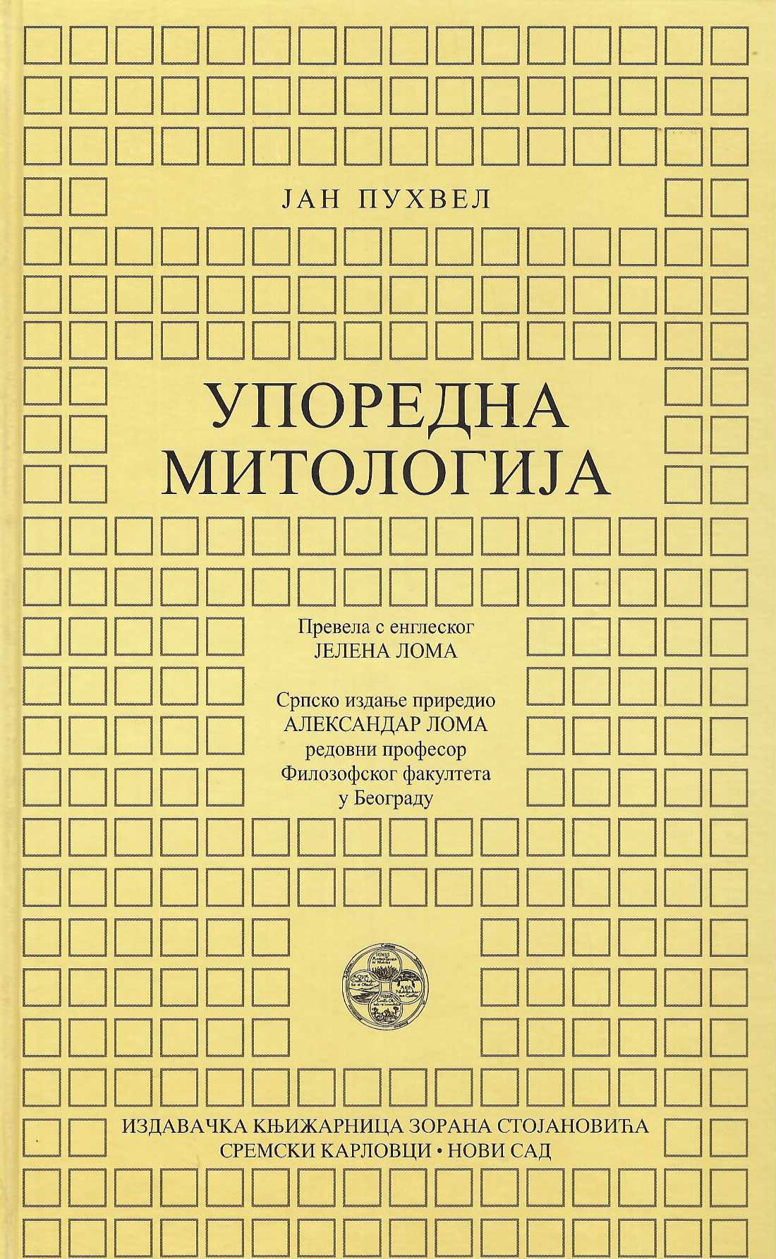 Uporedna mitologija