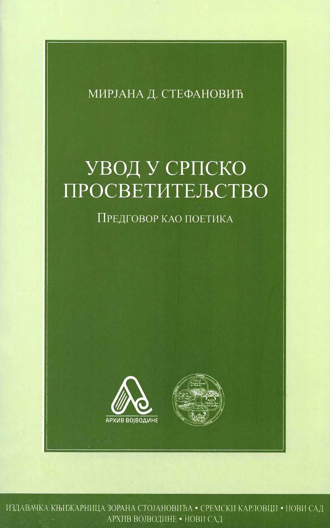 Uvod u srpsko prosvetiteljstvo. Predgovor kao poetika