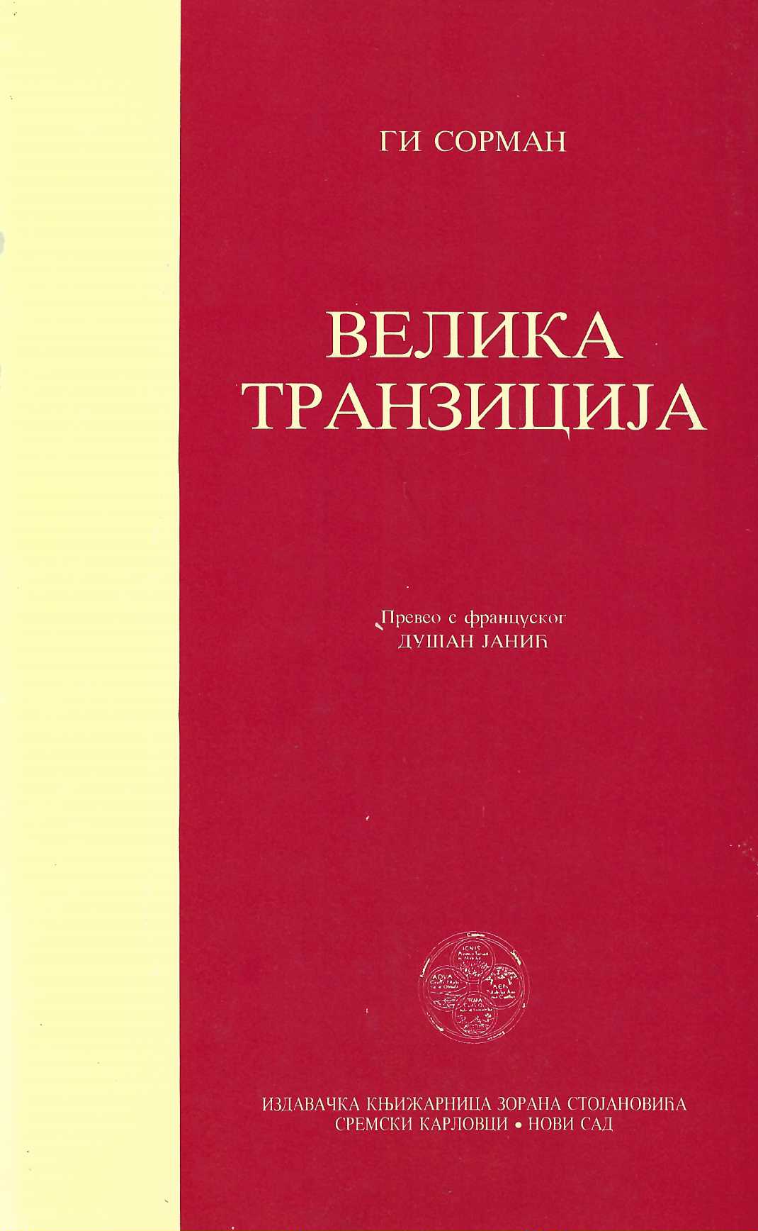 Velika tranzicija
