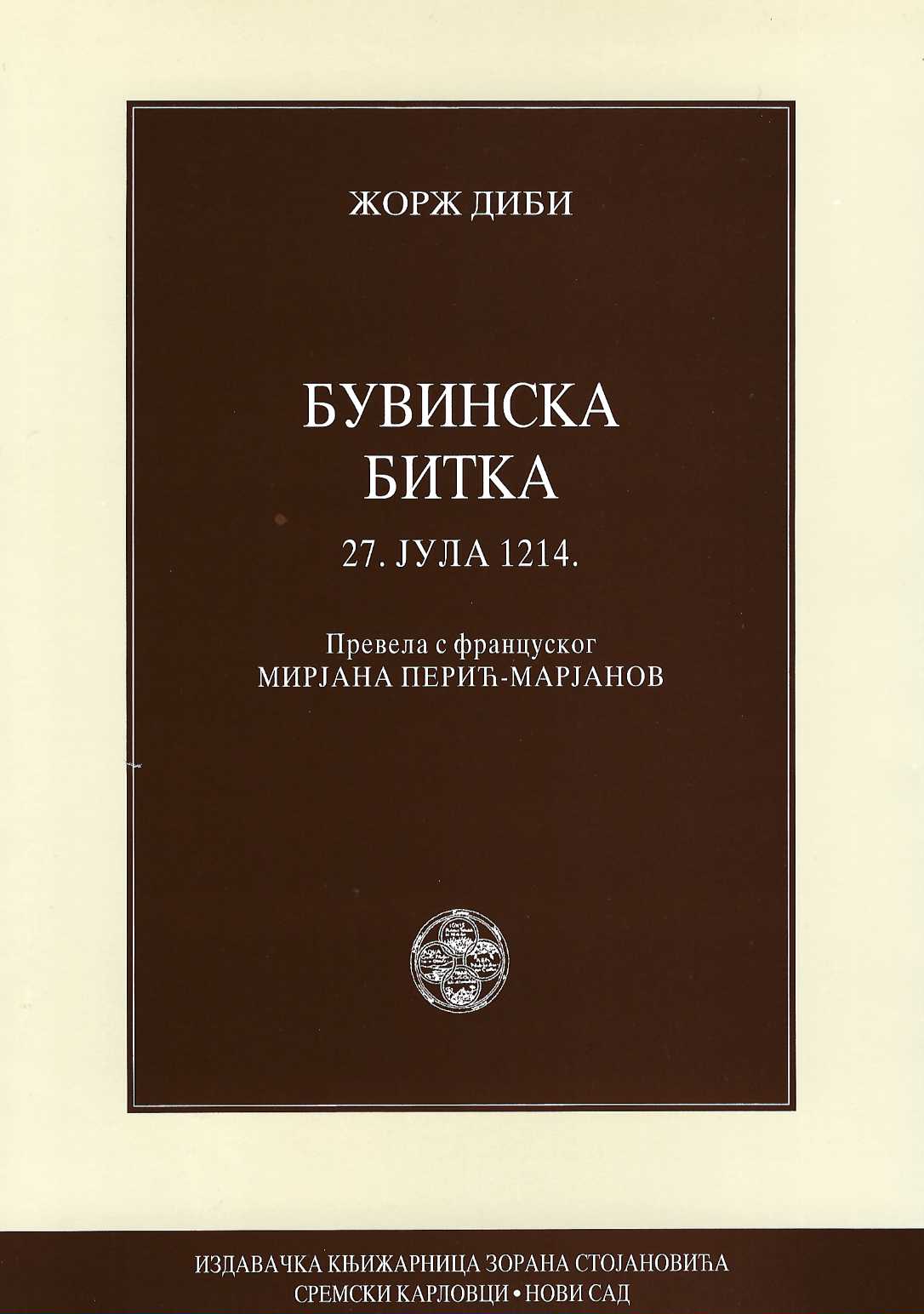 Buvinska bitka 27. jula 1214.