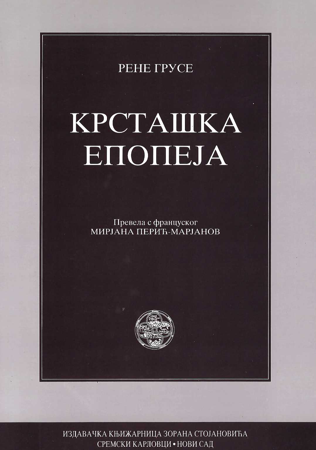 Krstaška epopeja