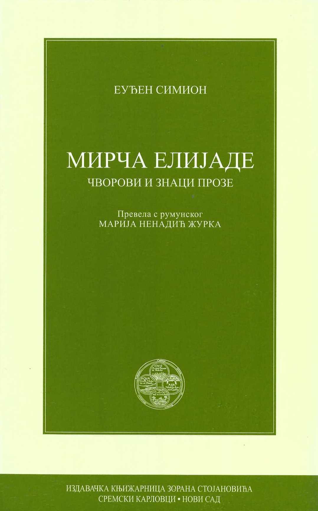 Mirča Elijade: čvorovi i znaci proze