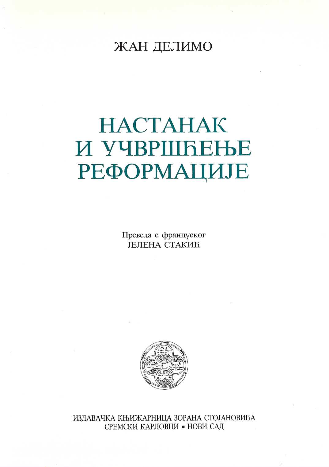 Nastanak i učvršćenje reformacije