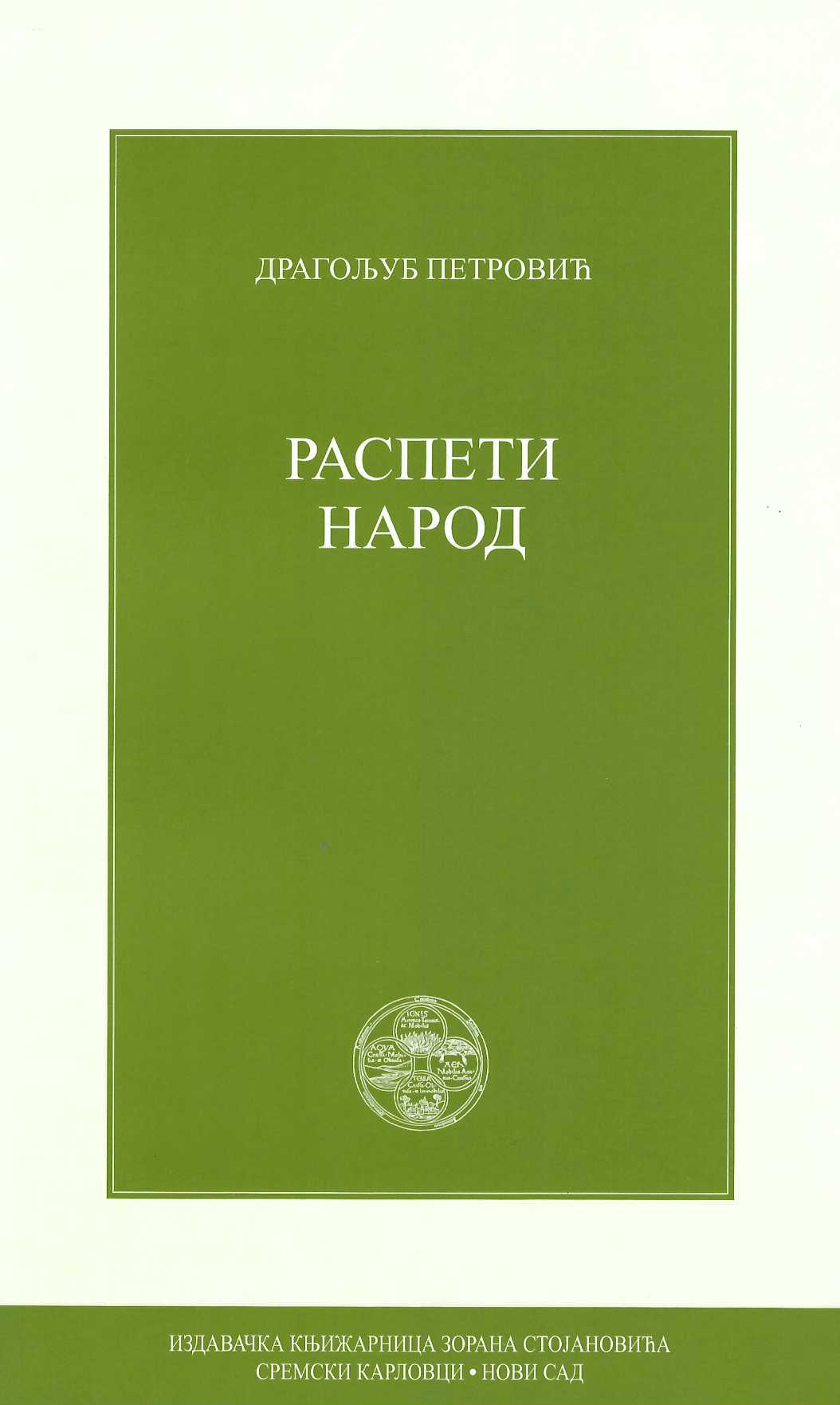 Raspeti narod