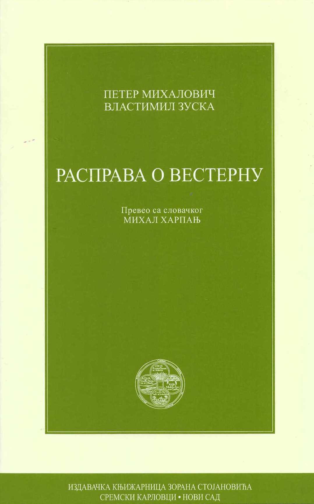 Rasprava o vesternu