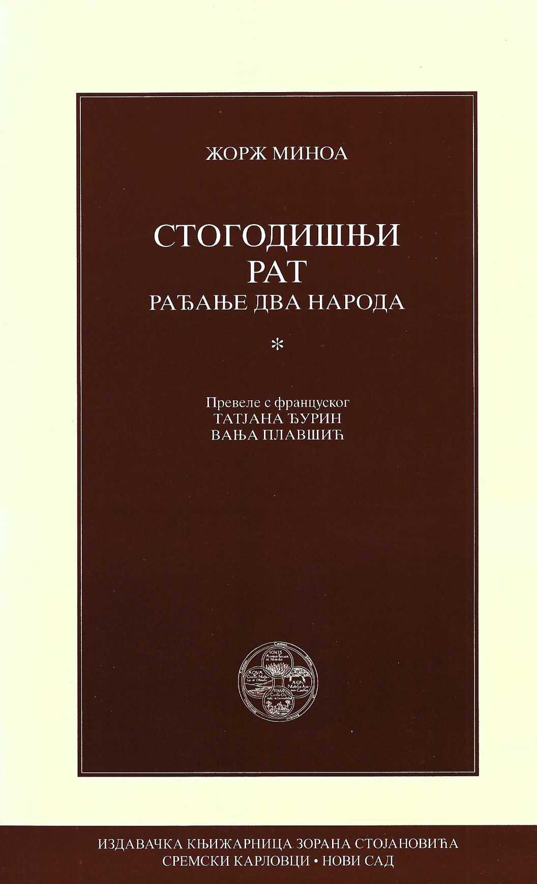 Stogodišnji rat