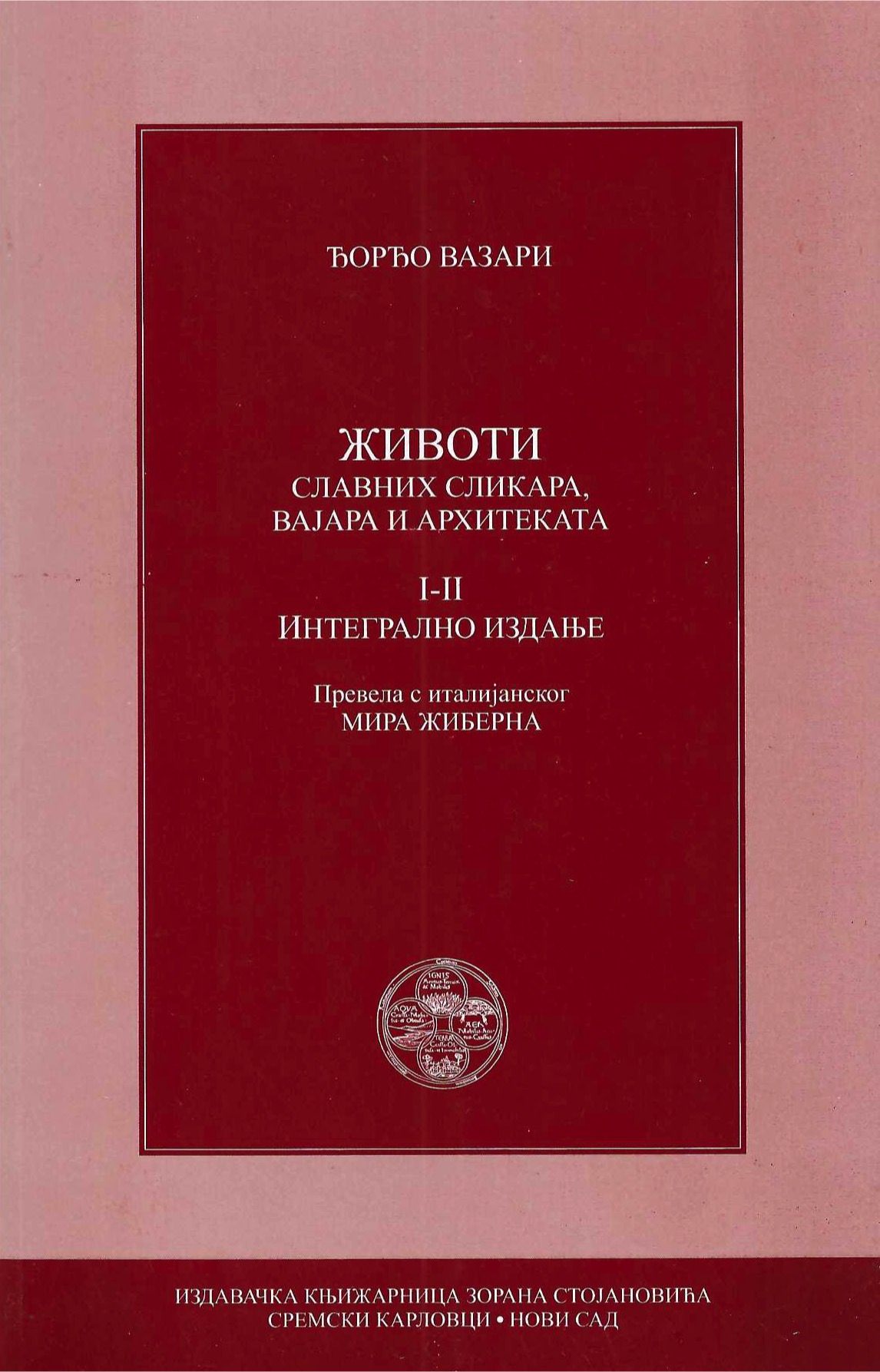 Životi slavnih slikara, vajara i arhitekata