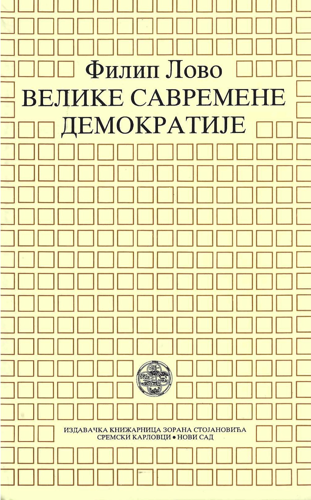 Velike savremene demokratije