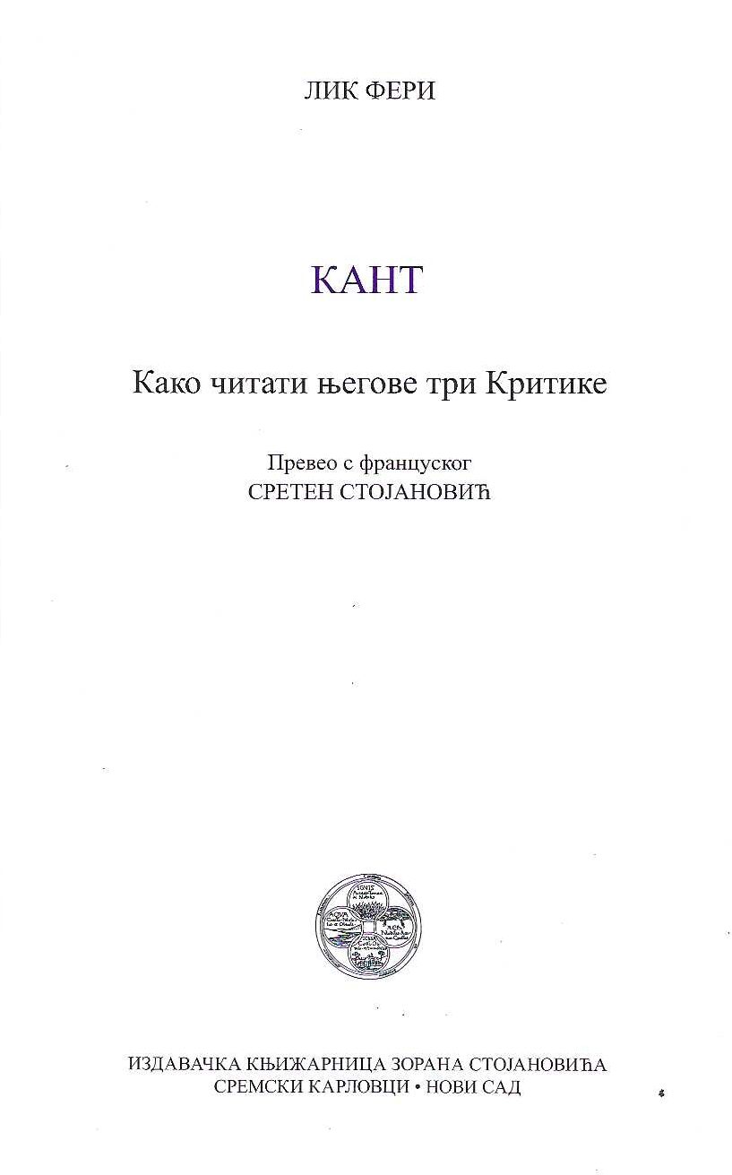 Kant. Kako čitati njegove tri kritike
