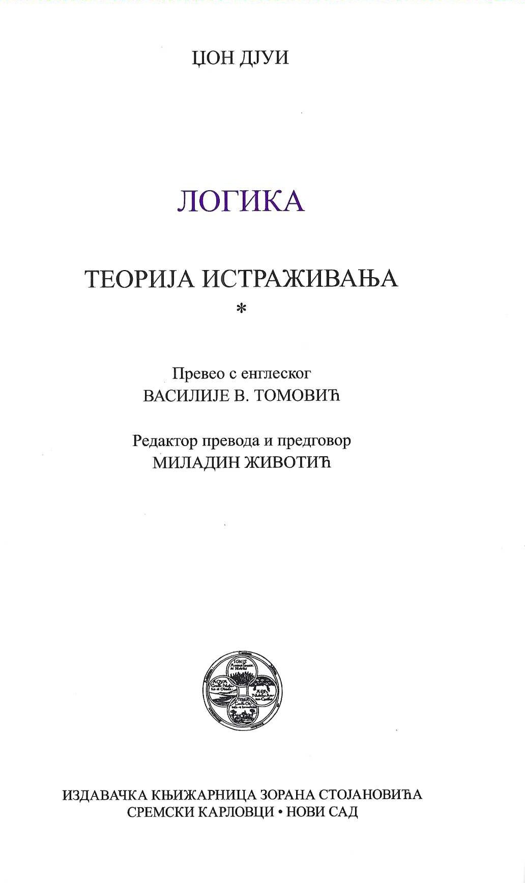 Logika: Teorija istraživanja