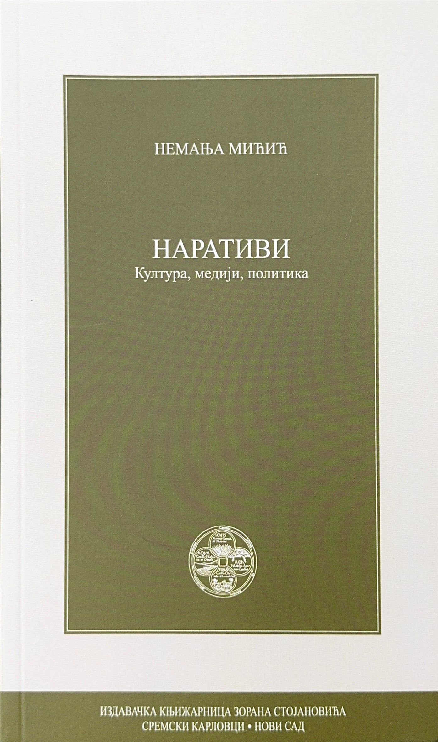 Narativi. Kultura, mediji, politika